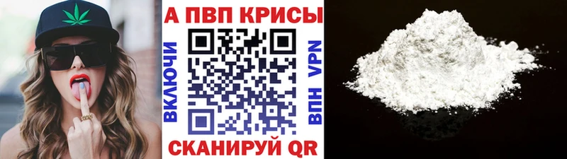 A-PVP мука  сколько стоит  Алейск 