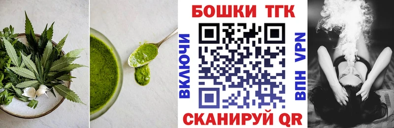 Еда ТГК конопля купить закладку Алейск